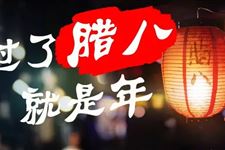 2017年腊八农历日期:2017年腊八是什么时候