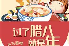 腊八节的问候语如何说 2017年腊八节的问候语应该怎么说