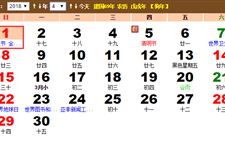 2018年愚人节是几月几日 2018年愚人节时间