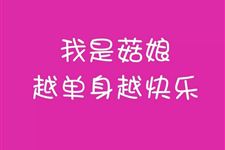 光棍节怎么更改说说 2017年光棍节说说的更改方法