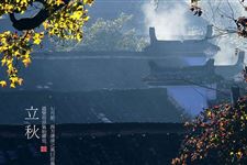 立秋三候是什么 立秋三候是哪三候