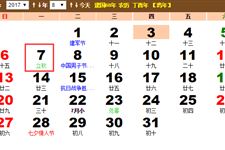 2017年立秋是哪天 立秋是几月几号
