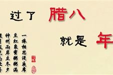 腊八节是为了纪念谁 腊八节是纪念哪位高僧