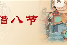 关于腊八节的诗词 腊八节的诗词有哪些
