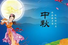 少数民族在中秋节有习俗吗 少数民族在中秋节有哪些习俗