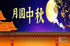 中秋节的传统游戏 从古流传至今的中秋节游戏有哪些