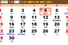 2018年清明节放假方法 2018年清明节应该怎么放假