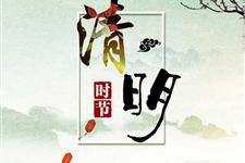 清明节碰蛋有哪些讲究 清明节碰蛋有哪些寓意