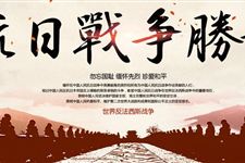 今年是抗日战争胜利的第几周年,2017年是抗日战争胜利的第几周年
