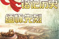 今年是抗日战争纪念日多少周年,2017年是抗日战争纪念日的第72周年吗