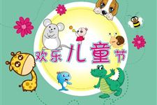 2018年儿童节是几月几日,星期几?