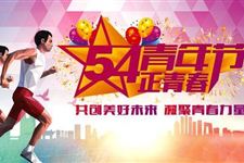 关于青年节的歌曲 2018年青年节可以唱哪些歌曲