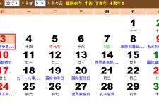 2017年9月3日是什么日子 是抗日战争胜利纪念日吗
