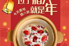 腊八节为什么要喝腊八粥 腊八节喝腊八粥的原因