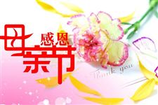 2018年母亲节贺卡上可以写哪些内容
