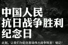 2017年9月3日抗战胜利纪念日放假吗