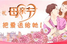 2018年母亲节送给母亲的祝福语有哪些