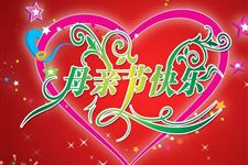 不同国家是怎么过母亲节的 不同国家过母亲节的习俗