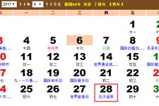 2017年的秋社是哪天