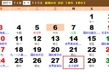 2017年秋社日是哪一天