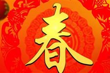 春节各地都有哪些习俗 春节各地习俗都有哪些不同