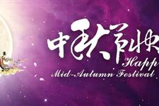 哪些诗词是描述中秋节喝酒的