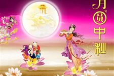 中秋节祝福短信2017