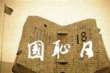 九一八事变发生在我国哪个城市