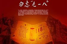 九一八防空警报要拉几遍