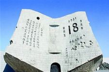 九一八防空警报几点开始