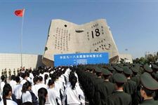 2017年什么时候开始拉响九一八防空警报