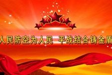 战争时防空警报响起时要做什么