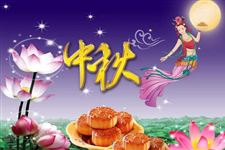 2017年中秋节个性祝福语有哪些