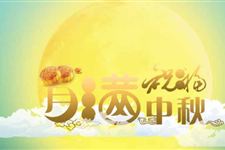 2017年中秋节送礼的讲究有哪些