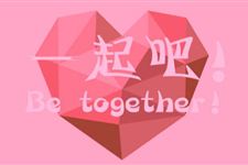 2017年光棍节给女友的表白方法有哪些