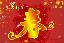 2018最新微信春节祝福语大全