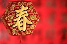 2018年微信新年祝福语大全