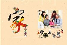 2018春节家庭祝福语大全