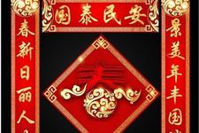 2018狗年对联大全带横批 2018年春联书法对联