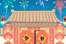 2018狗年春节祝福短信 2018年的新年祝福语