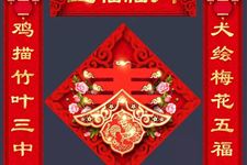 2018春节对联大全7字带横批
