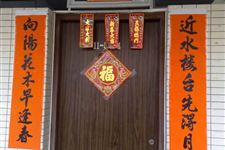 2018年春节对联