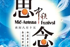 南北方过中秋节都有哪些习俗