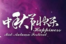 2017年央视中秋晚会播出时间是什么时候