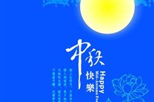 2017年央视中秋晚会在哪里举行