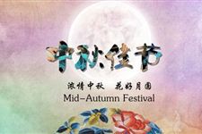 2017年中秋节发给亲朋好友的祝福语