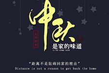 2017年送给客户的中秋节短信祝福语