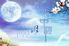 100字的中秋节的来历