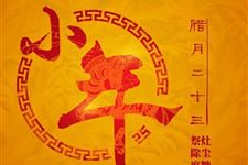 关于小年的由来