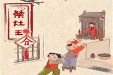 关于小年习俗